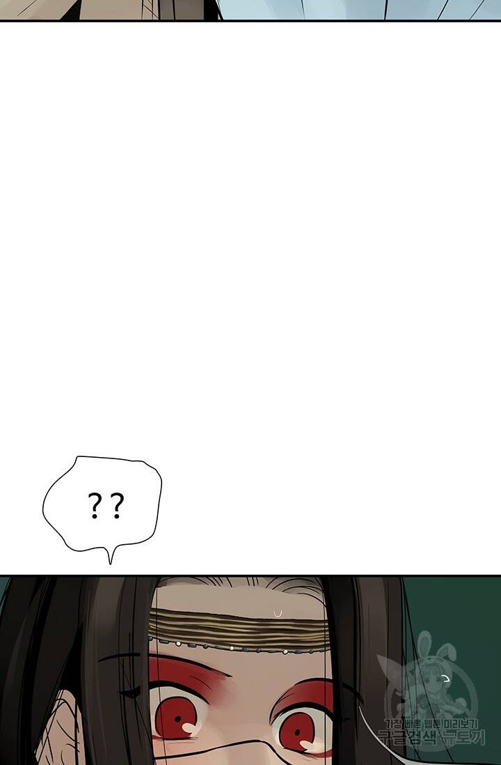 Lãnh Địa Totem - Chương 35