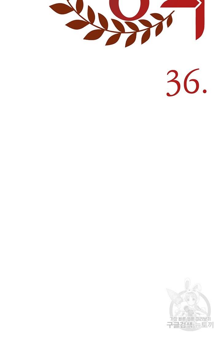 Lãnh Địa Totem - Chương 36