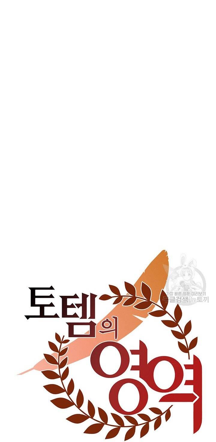 Lãnh Địa Totem - Chương 38