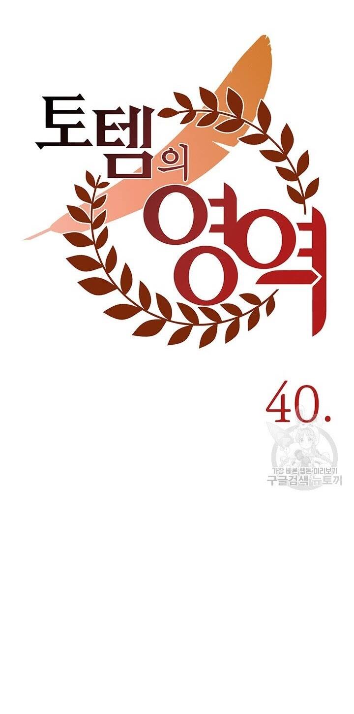 Lãnh Địa Totem - Chương 40