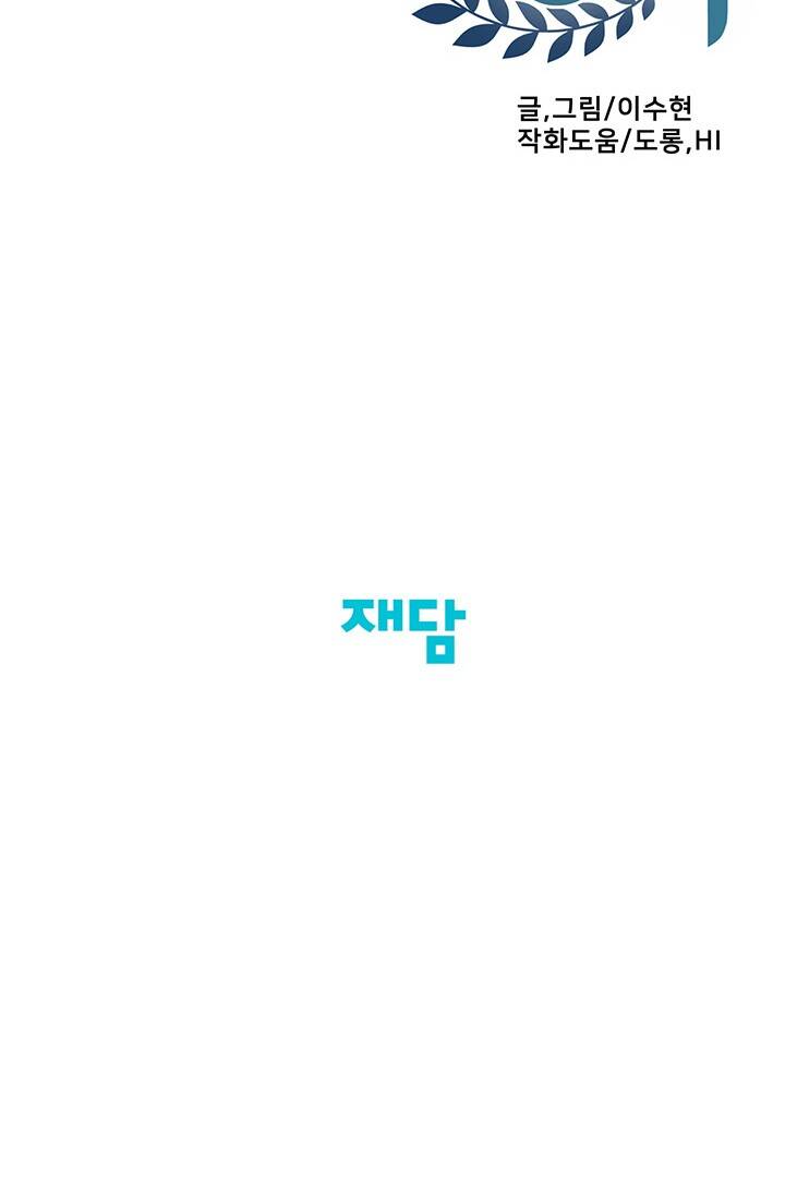 Lãnh Địa Totem - Chương 63.3