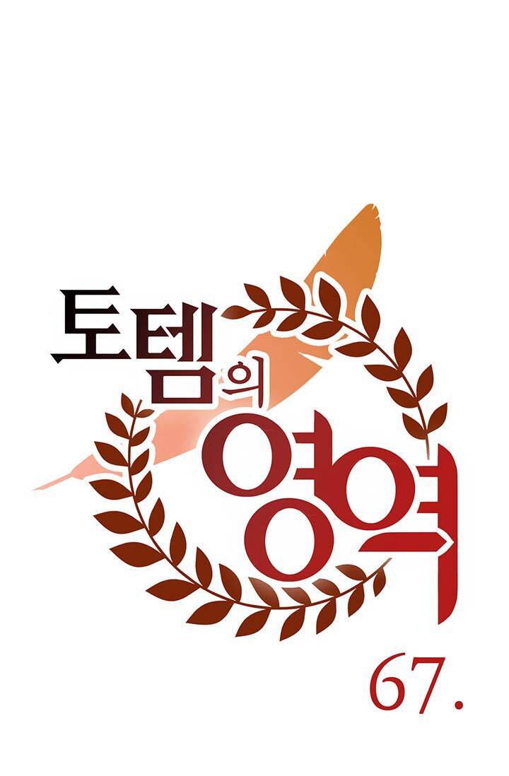 Lãnh Địa Totem - Chương 66