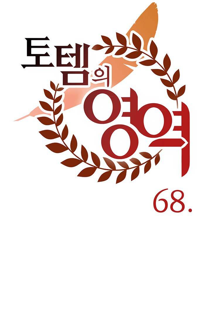 Lãnh Địa Totem - Chương 67