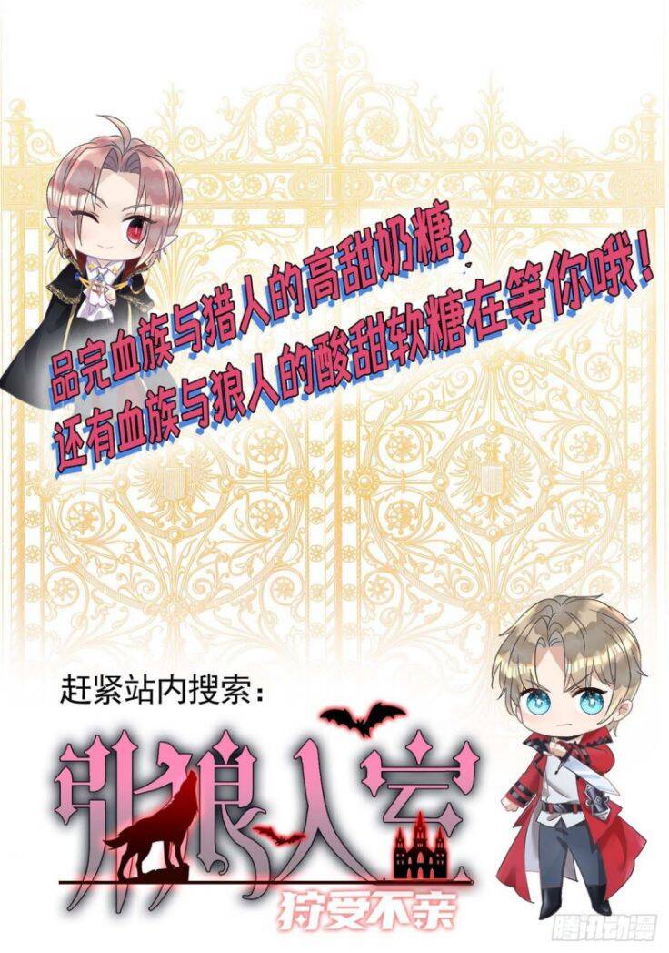 Thú Thụ Bất Thân - Chương 103