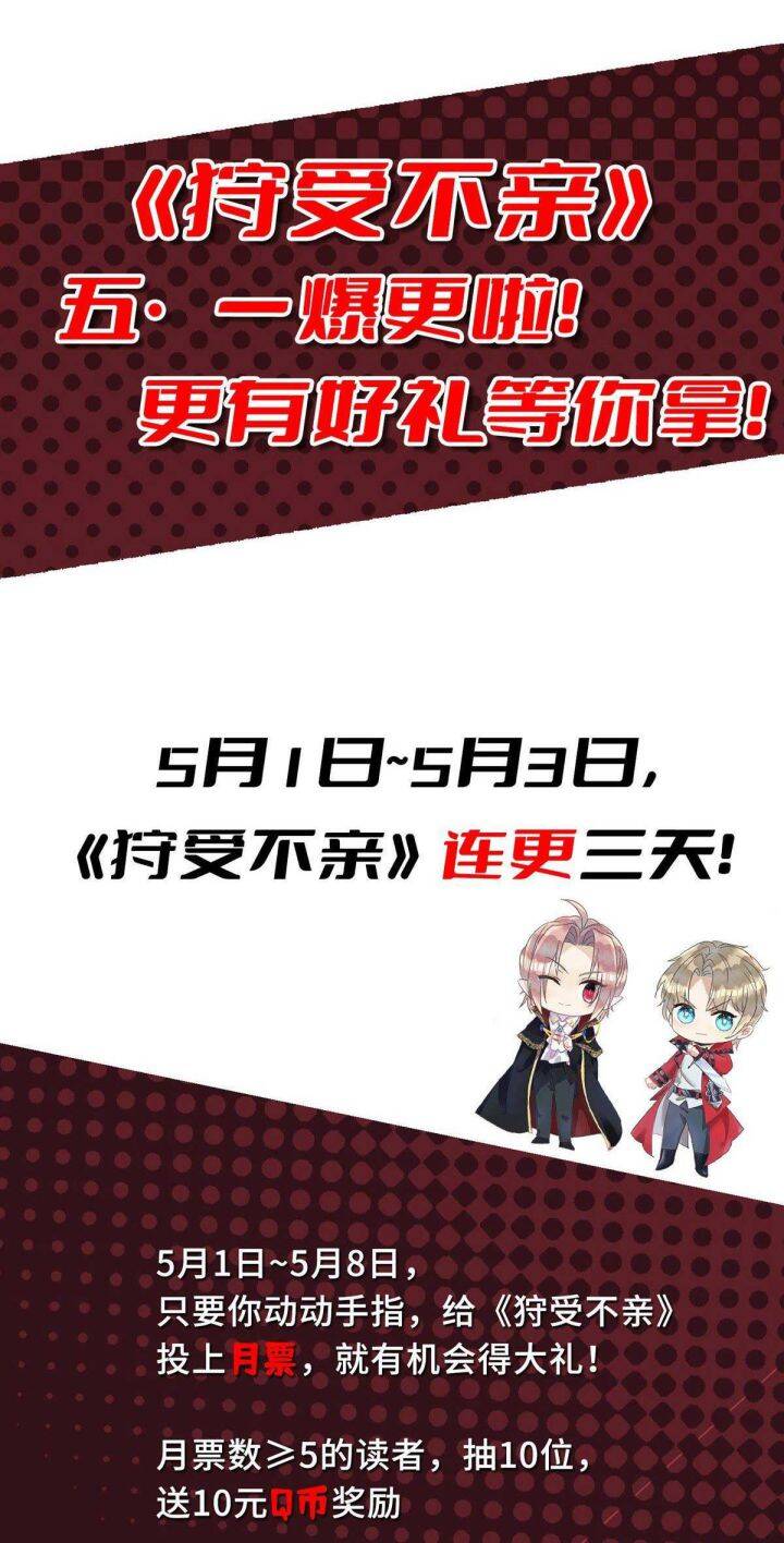 Thú Thụ Bất Thân - Chương 119