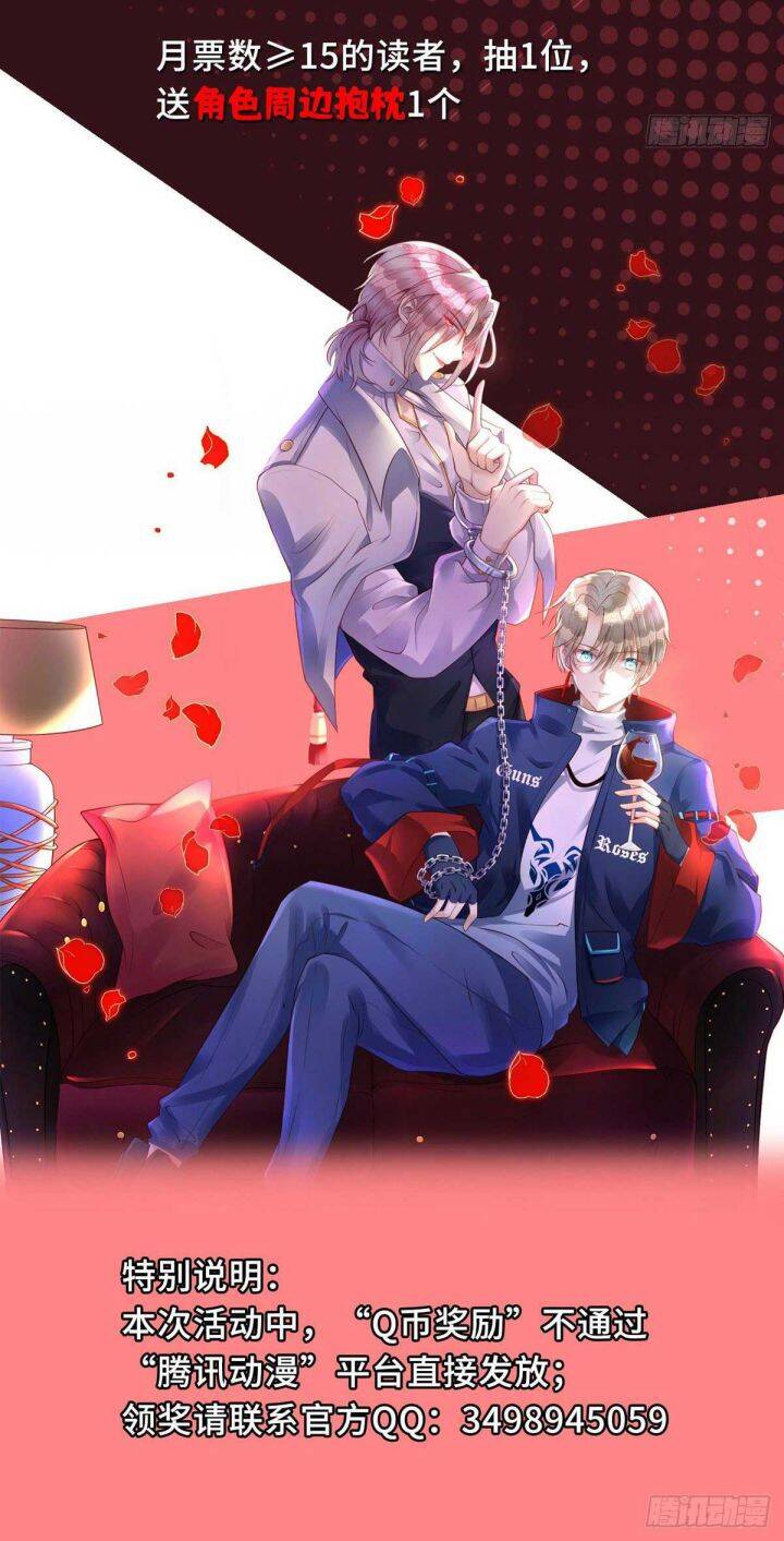 Thú Thụ Bất Thân - Chương 119