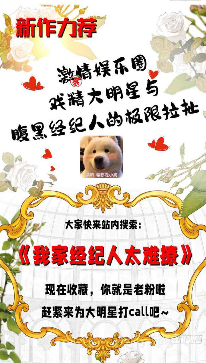 Thú Thụ Bất Thân - Chương 131