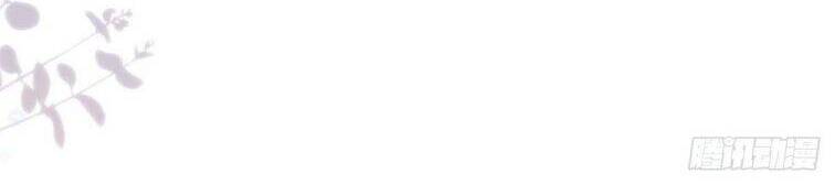 Thú Thụ Bất Thân - Chương 91