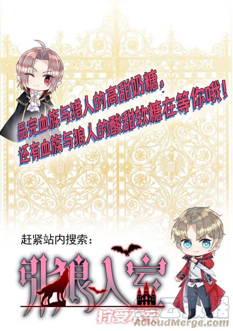 Thú Thụ Bất Thân - Chương 97