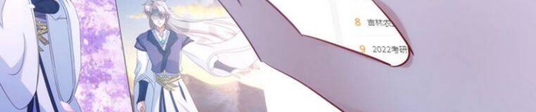 Thú Thụ Bất Thân - Chương 107