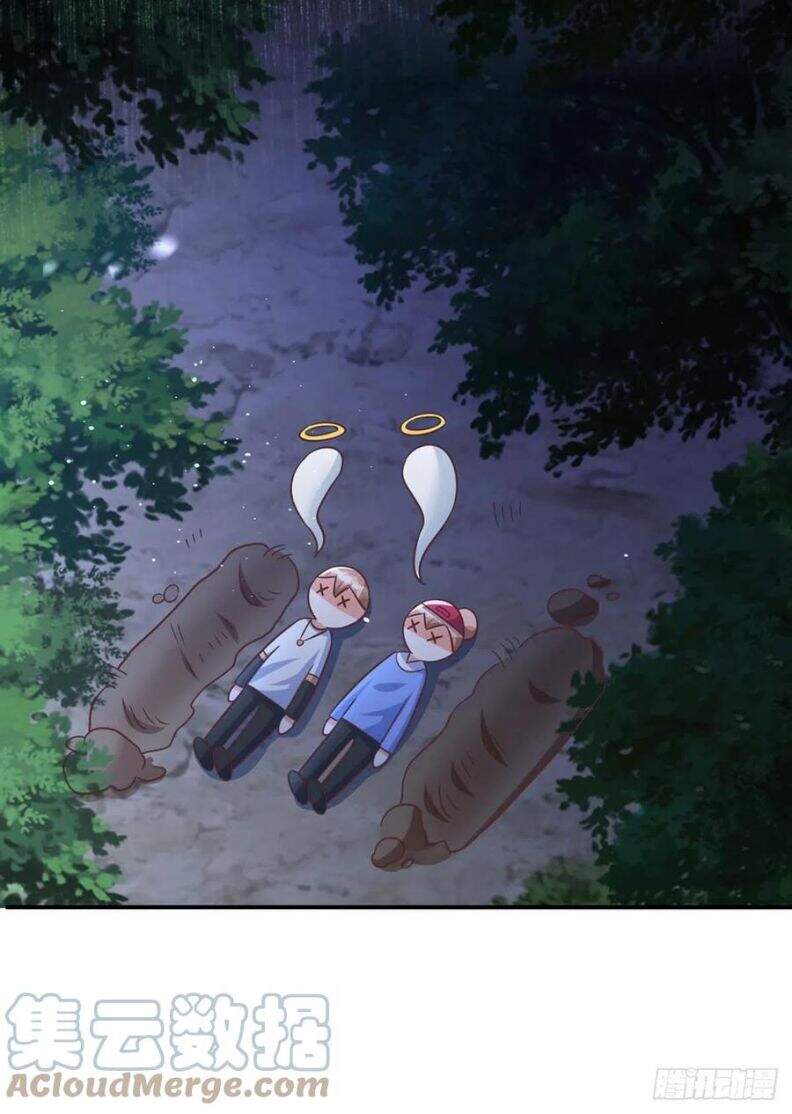 Thú Thụ Bất Thân - Chương 66