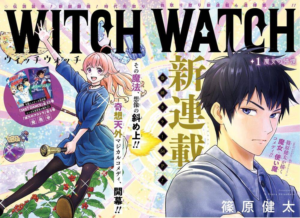 Kẻ Bảo Vệ Phù Thủy Là Một Orge - Chương 1