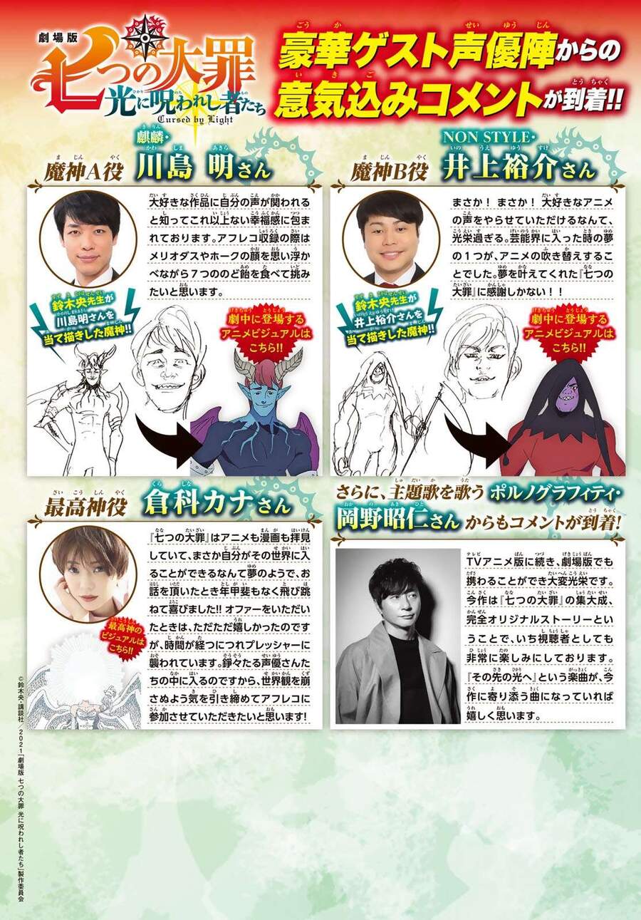 Tứ Kỵ Sĩ Khải Huyền - Chương 16