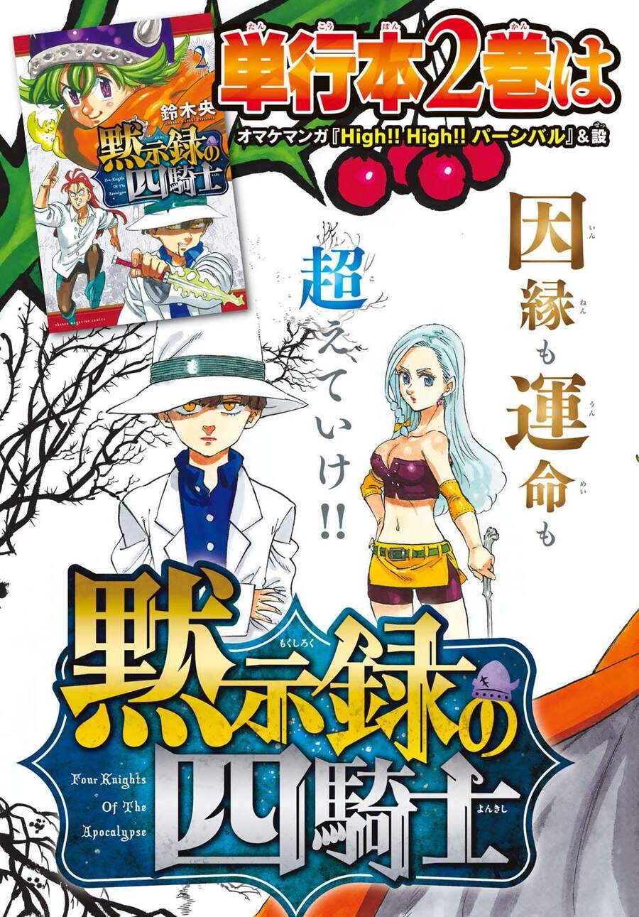 Tứ Kỵ Sĩ Khải Huyền - Chương 20