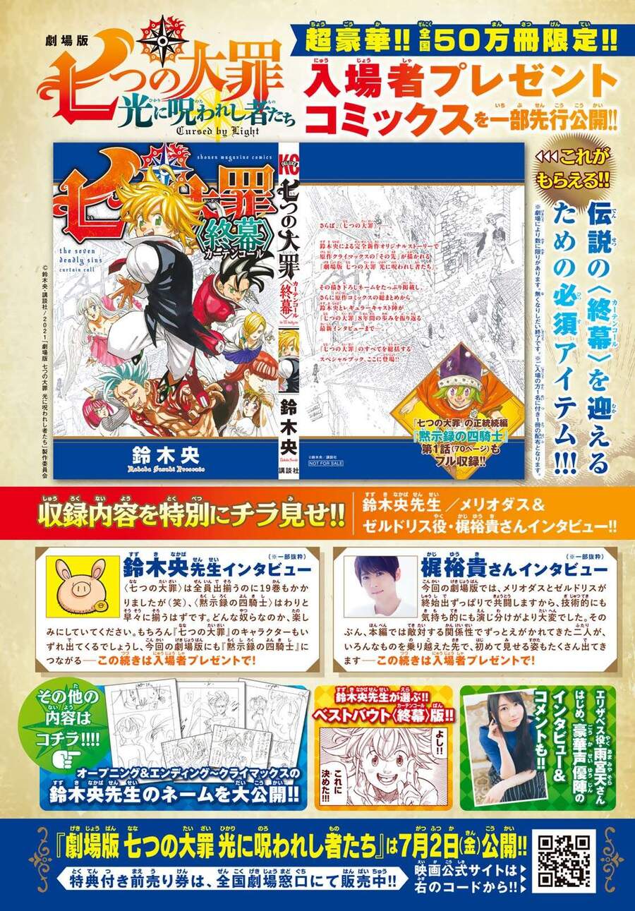 Tứ Kỵ Sĩ Khải Huyền - Chương 20