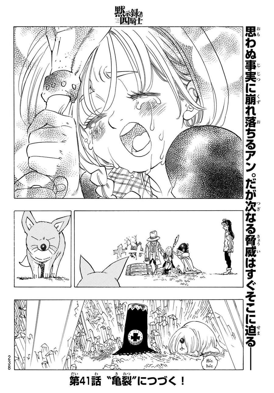 Tứ Kỵ Sĩ Khải Huyền - Chương 40