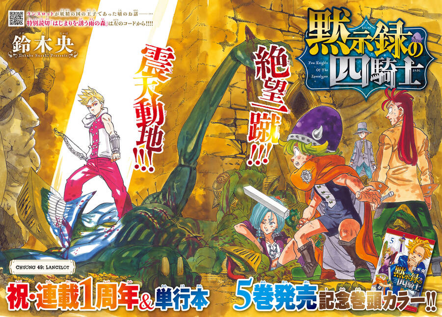 Tứ Kỵ Sĩ Khải Huyền - Chương 49