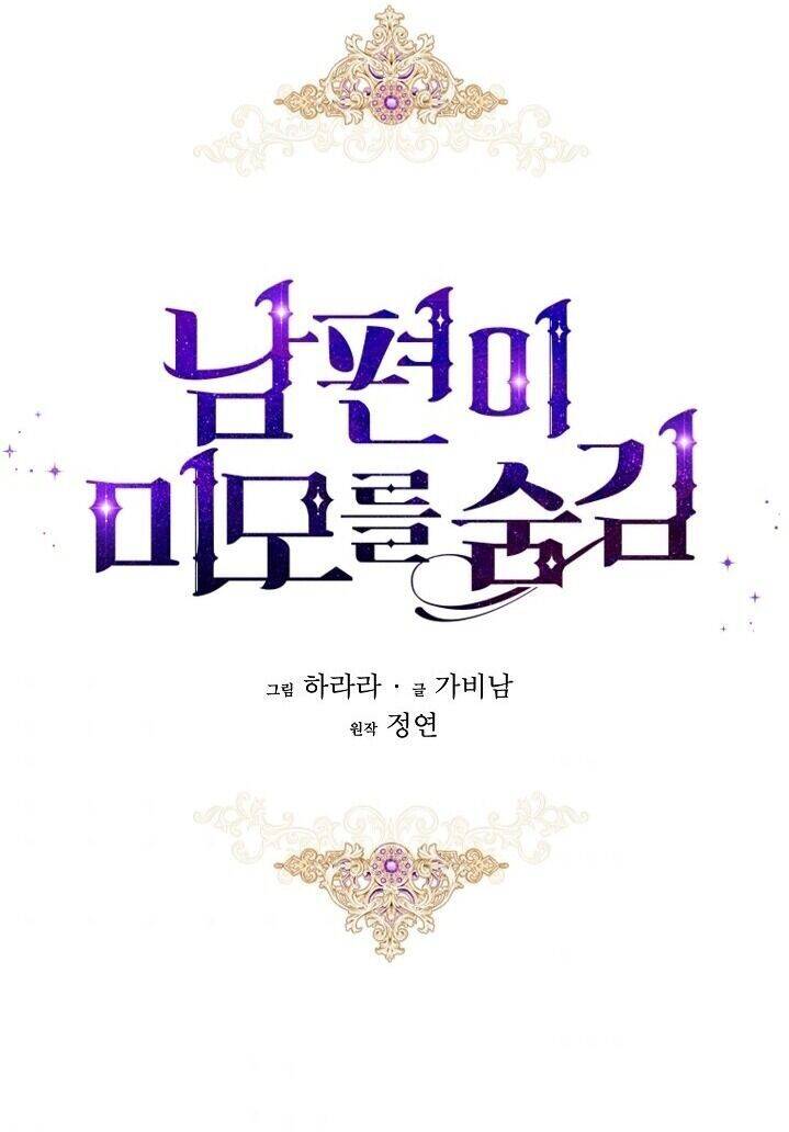 Hôn Phu Ẩn Sắc - Chương 24