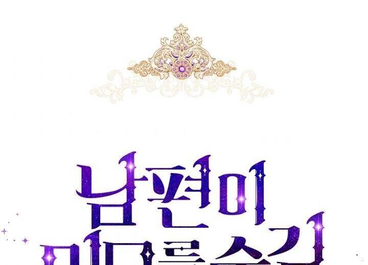 Hôn Phu Ẩn Sắc - Chương 25