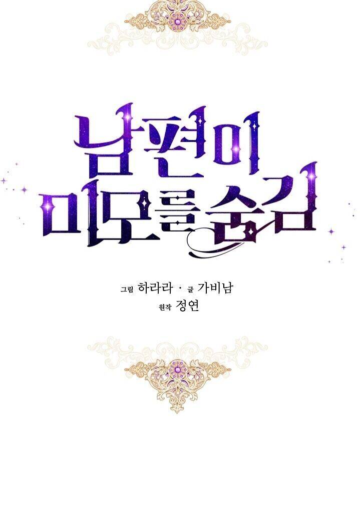 Hôn Phu Ẩn Sắc - Chương 26