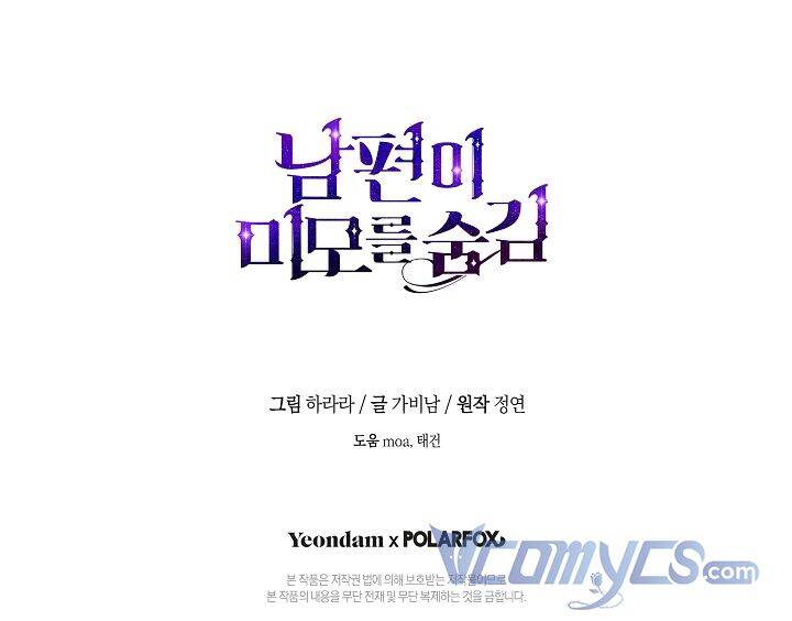 Hôn Phu Ẩn Sắc - Chương 70