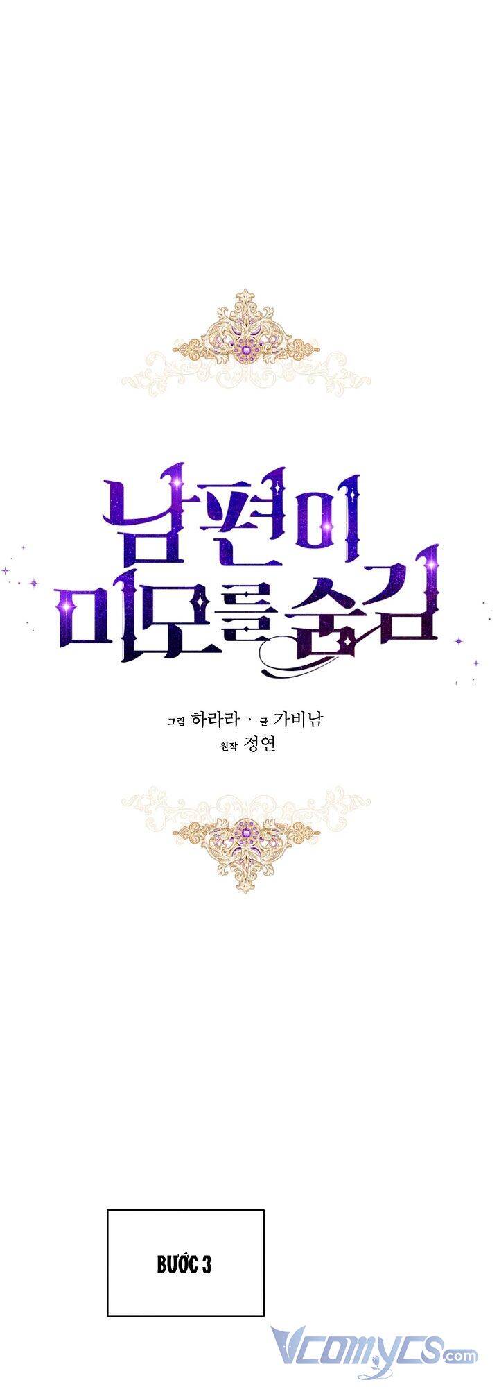 Hôn Phu Ẩn Sắc - Chương 76