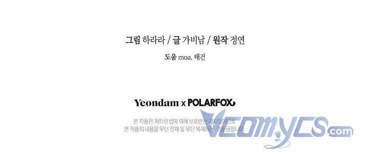 Hôn Phu Ẩn Sắc - Chương 76