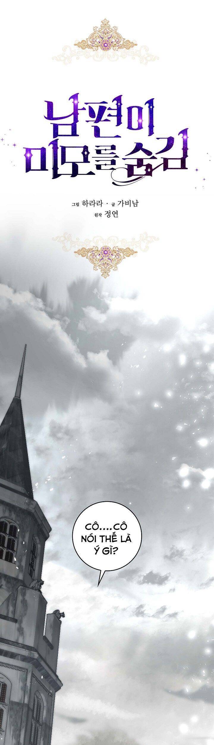 Hôn Phu Ẩn Sắc - Chương 77