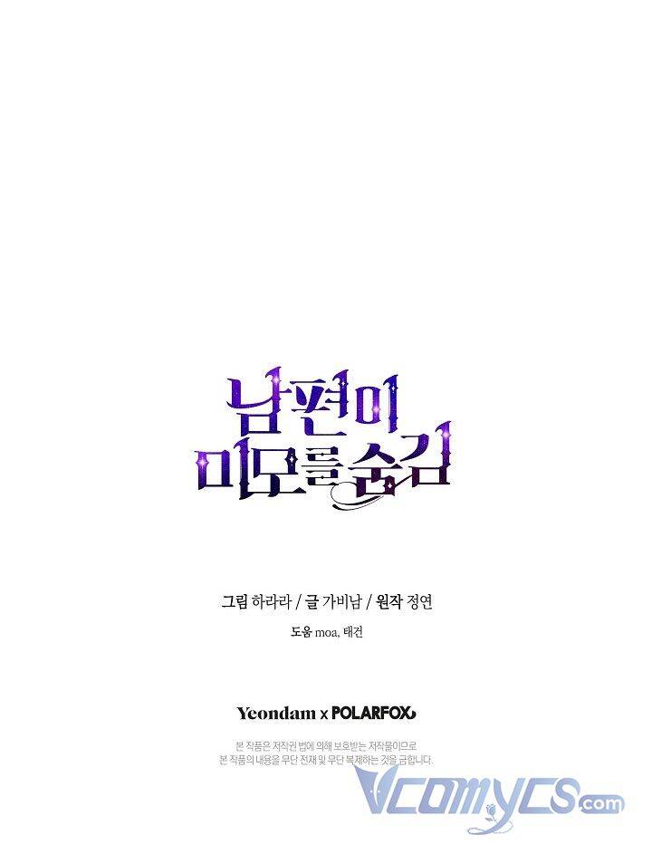 Hôn Phu Ẩn Sắc - Chương 78