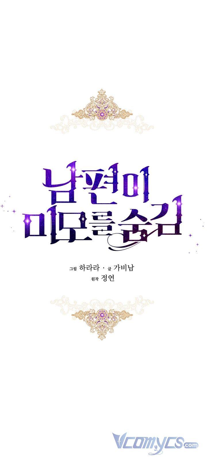 Hôn Phu Ẩn Sắc - Chương 80