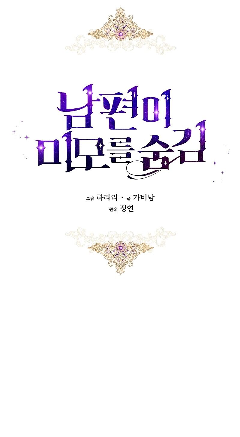 Hôn Phu Ẩn Sắc - Chương 1