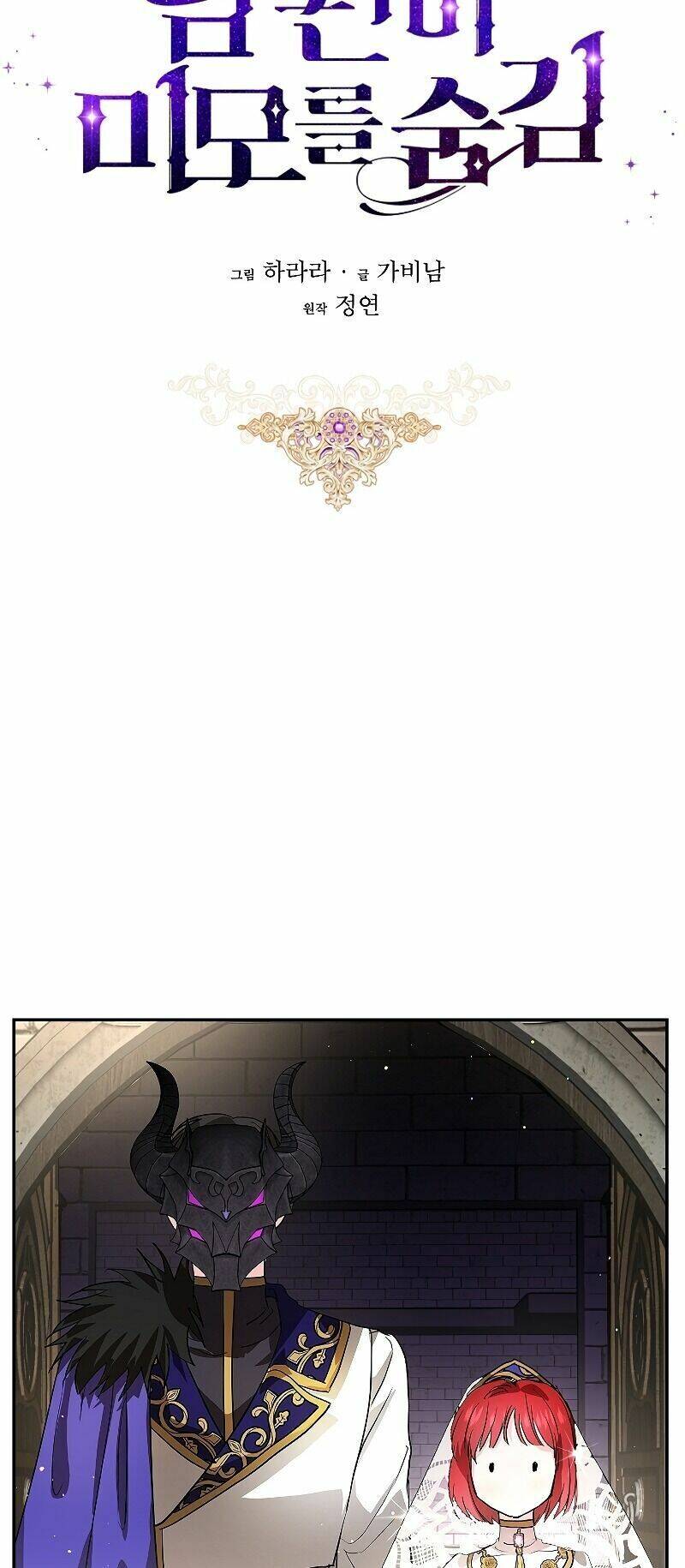 Hôn Phu Ẩn Sắc - Chương 11