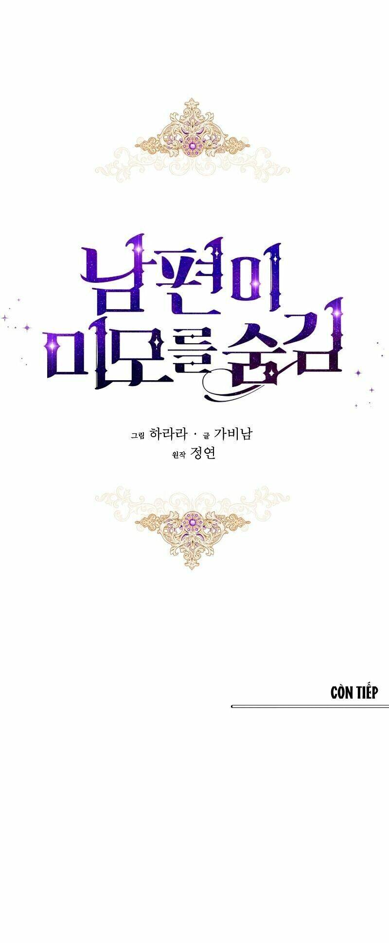 Hôn Phu Ẩn Sắc - Chương 12