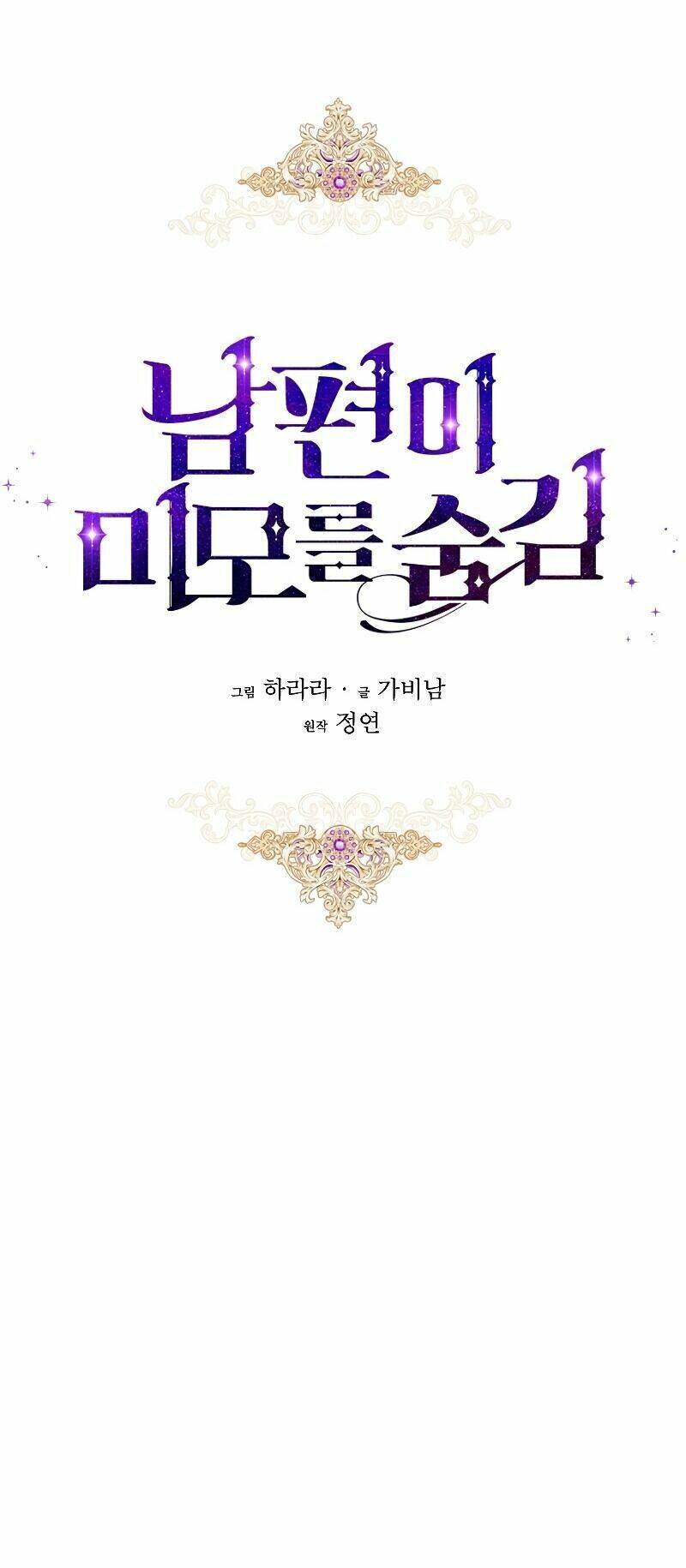 Hôn Phu Ẩn Sắc - Chương 12