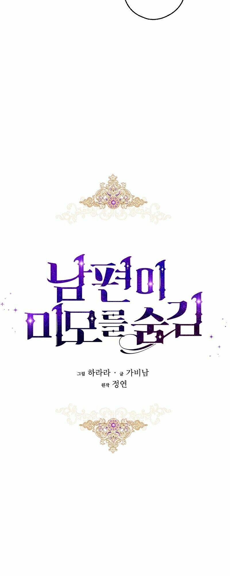 Hôn Phu Ẩn Sắc - Chương 13