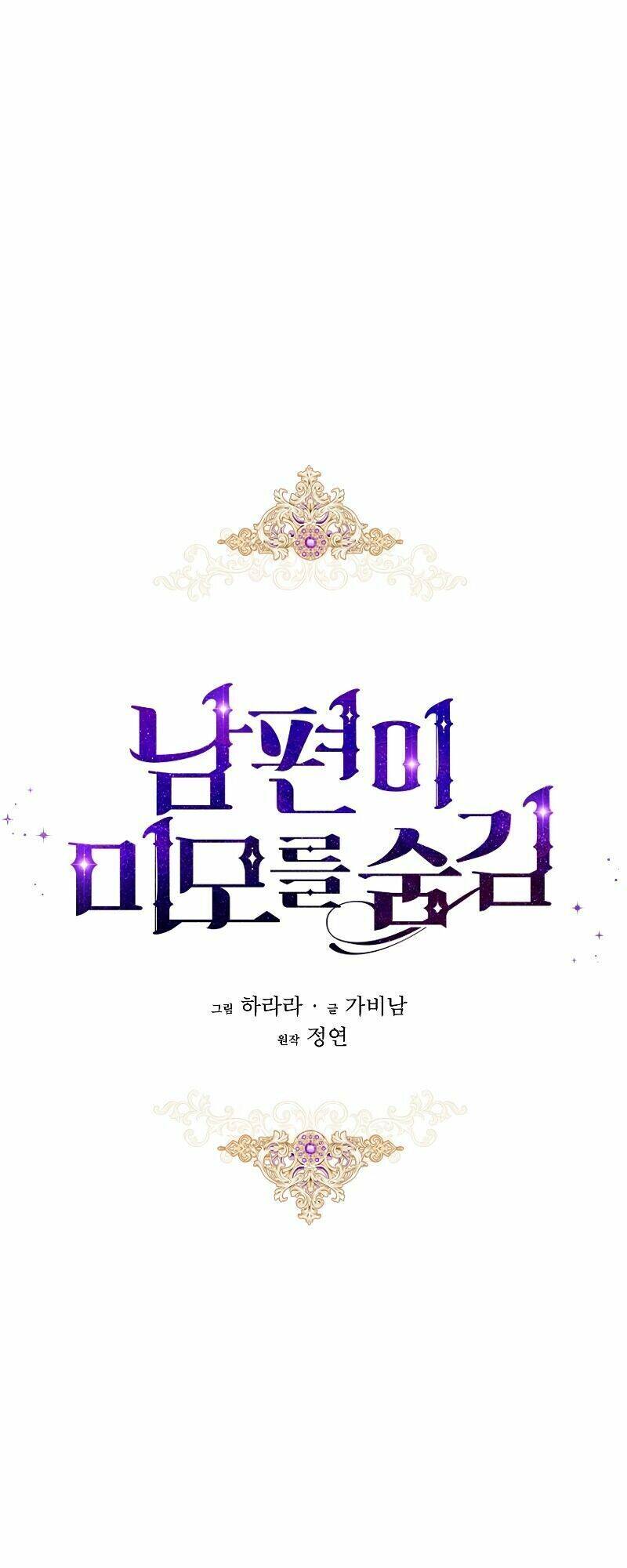 Hôn Phu Ẩn Sắc - Chương 14