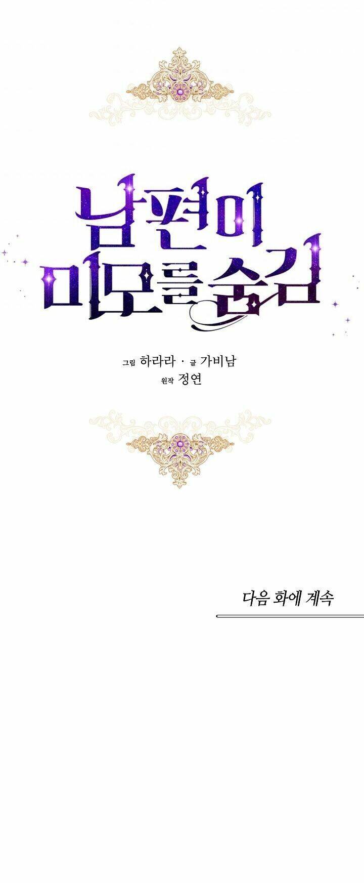 Hôn Phu Ẩn Sắc - Chương 16