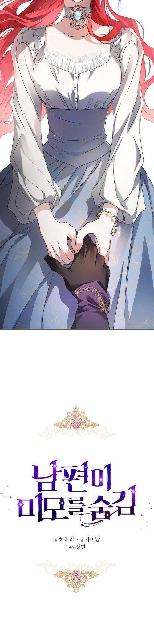 Hôn Phu Ẩn Sắc - Chương 22