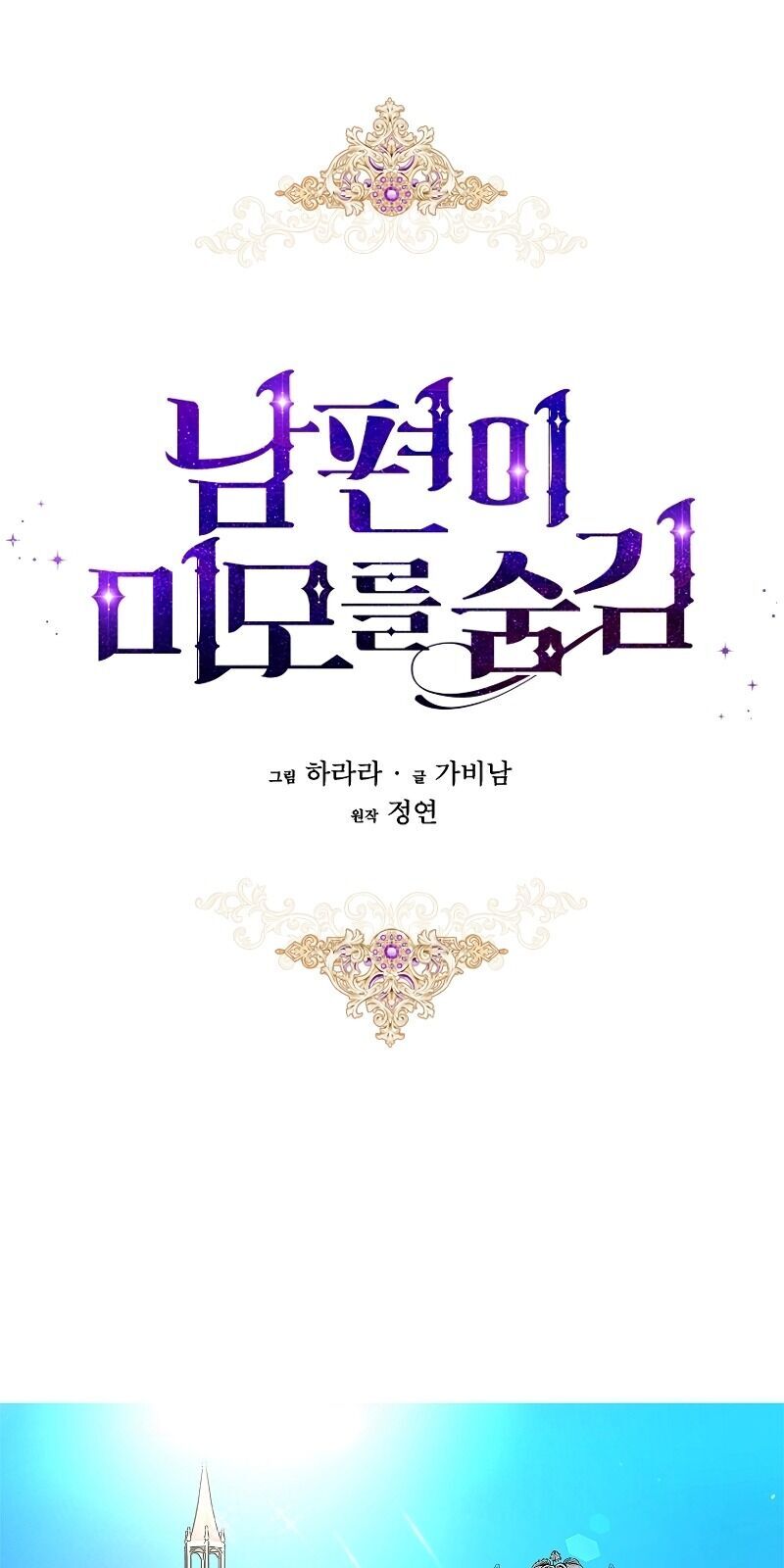 Hôn Phu Ẩn Sắc - Chương 3