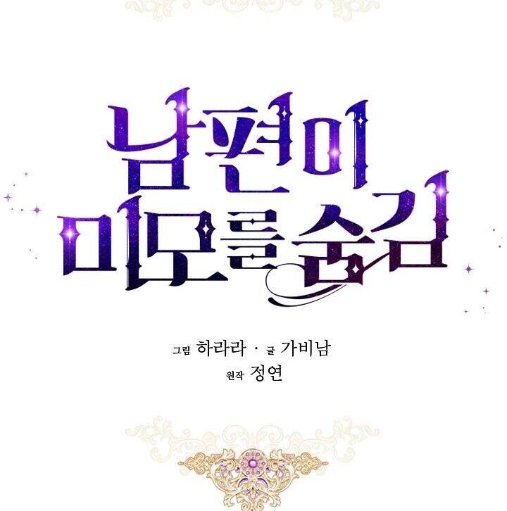 Hôn Phu Ẩn Sắc - Chương 30