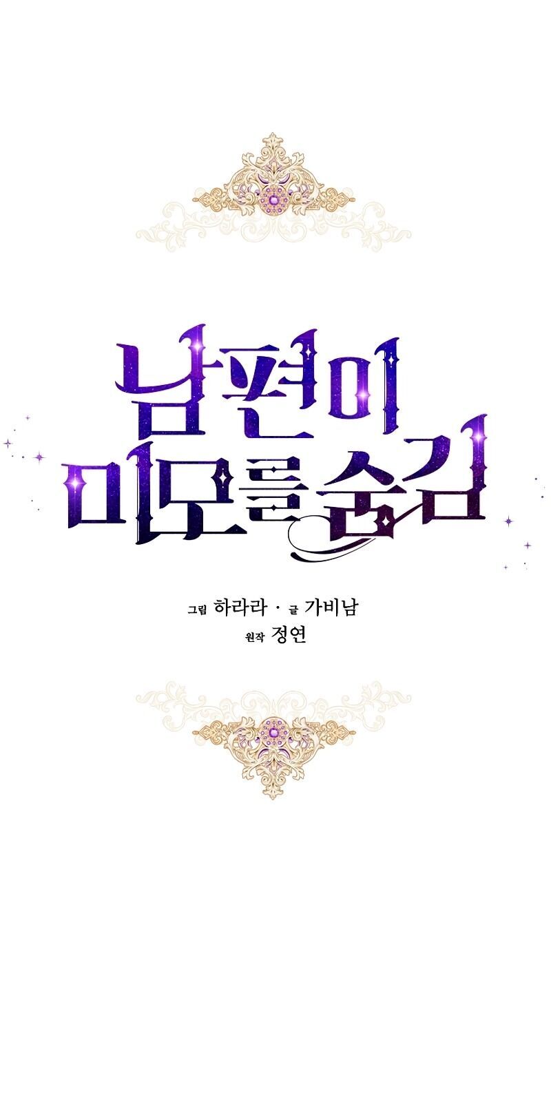 Hôn Phu Ẩn Sắc - Chương 4