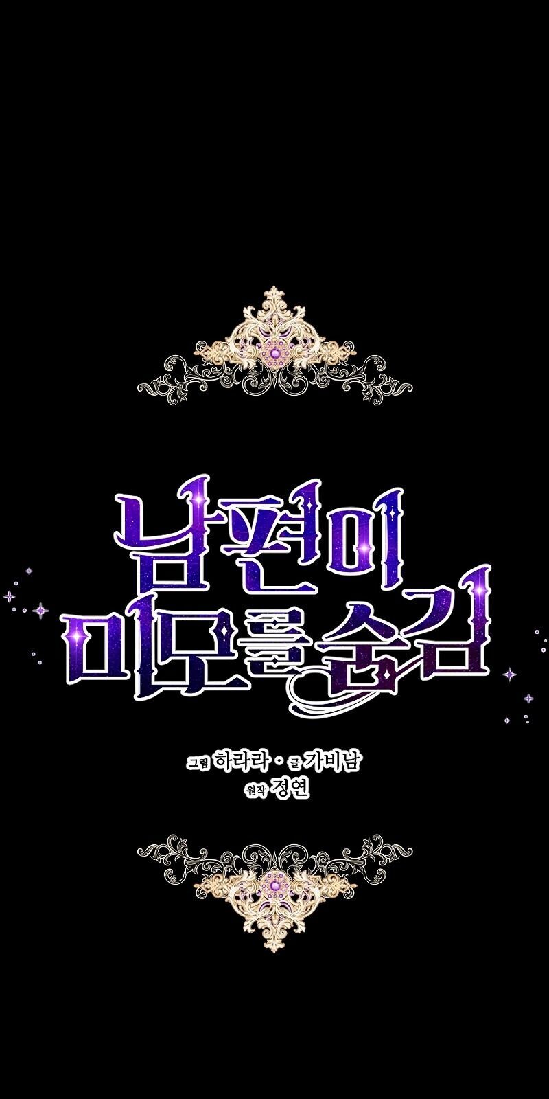 Hôn Phu Ẩn Sắc - Chương 4