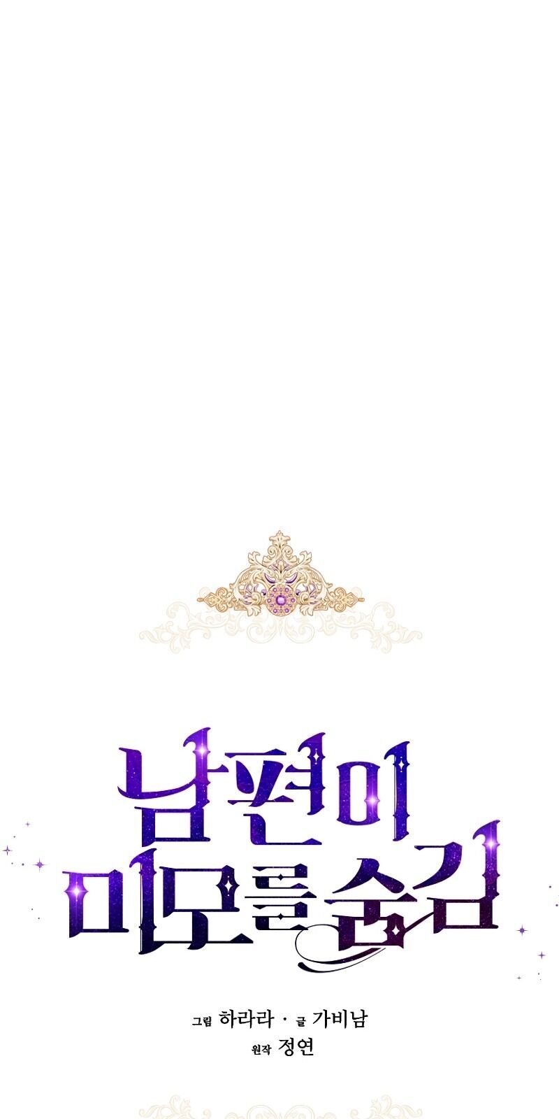 Hôn Phu Ẩn Sắc - Chương 5