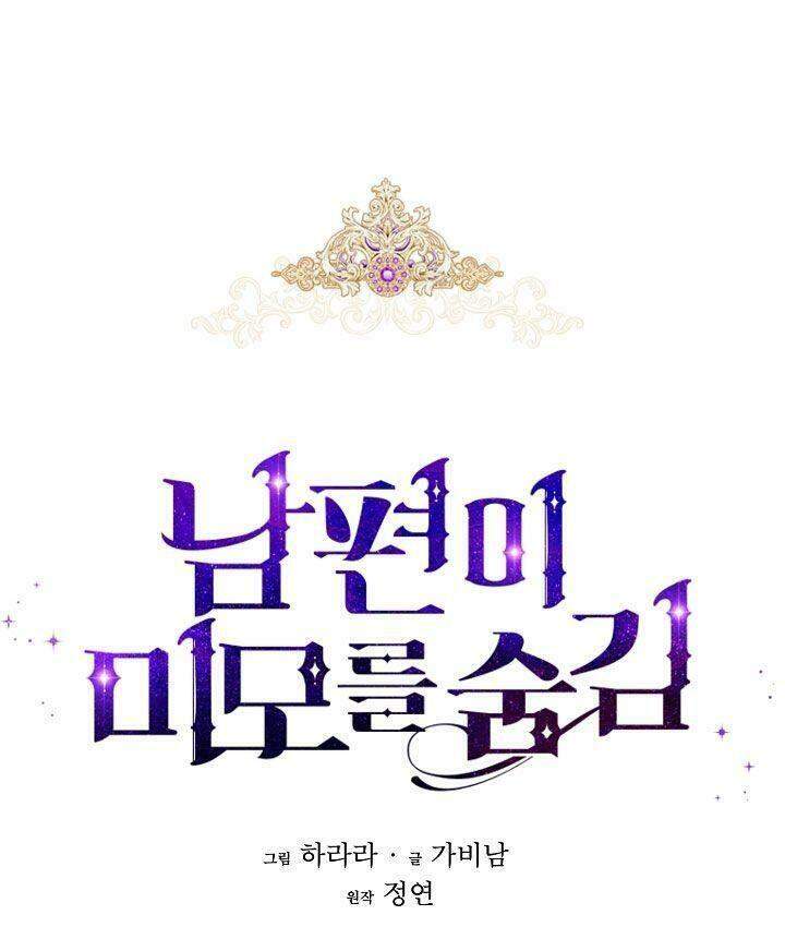 Hôn Phu Ẩn Sắc - Chương 56