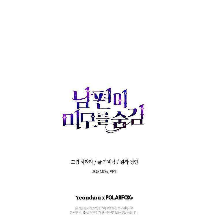 Hôn Phu Ẩn Sắc - Chương 56