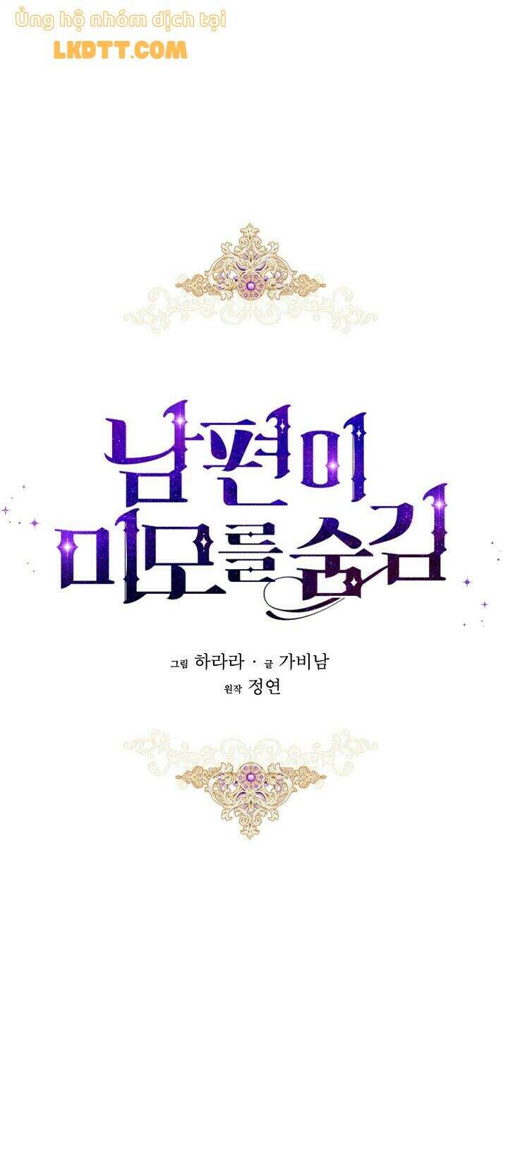 Hôn Phu Ẩn Sắc - Chương 59