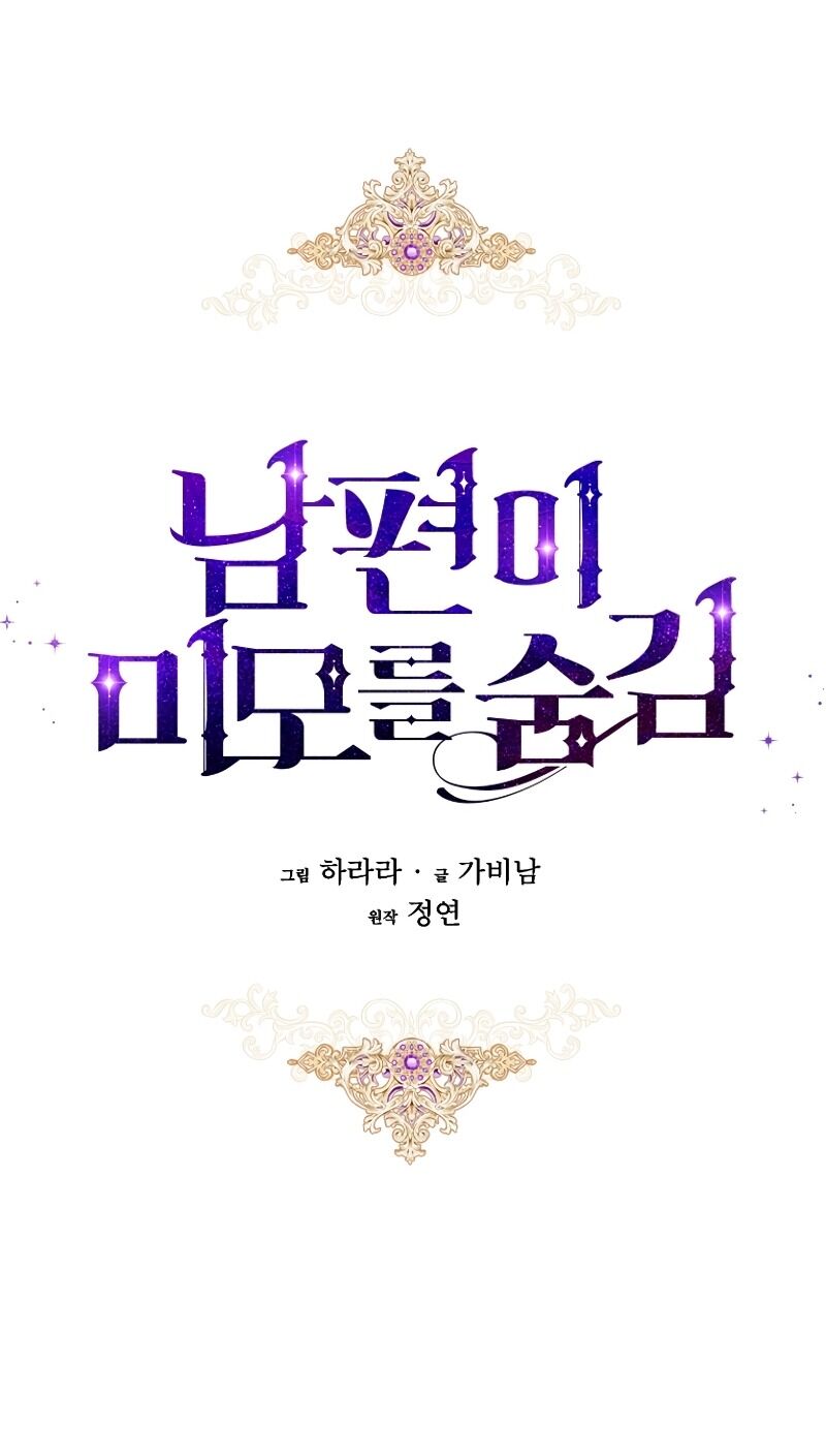 Hôn Phu Ẩn Sắc - Chương 6