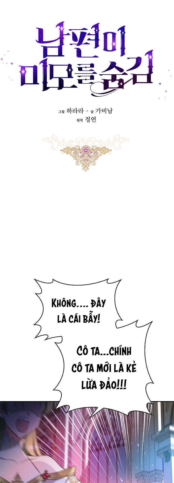 Hôn Phu Ẩn Sắc - Chương 62