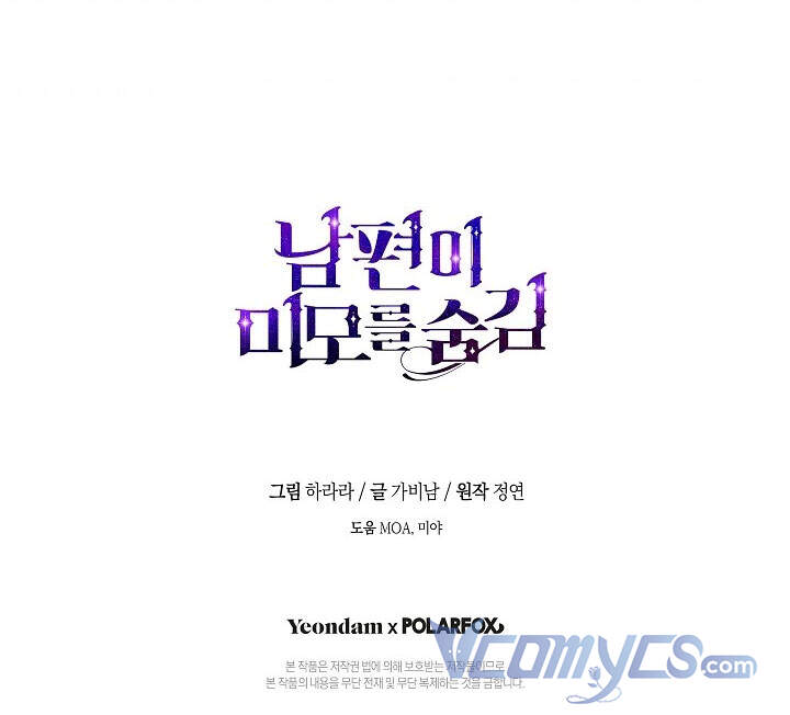 Hôn Phu Ẩn Sắc - Chương 63