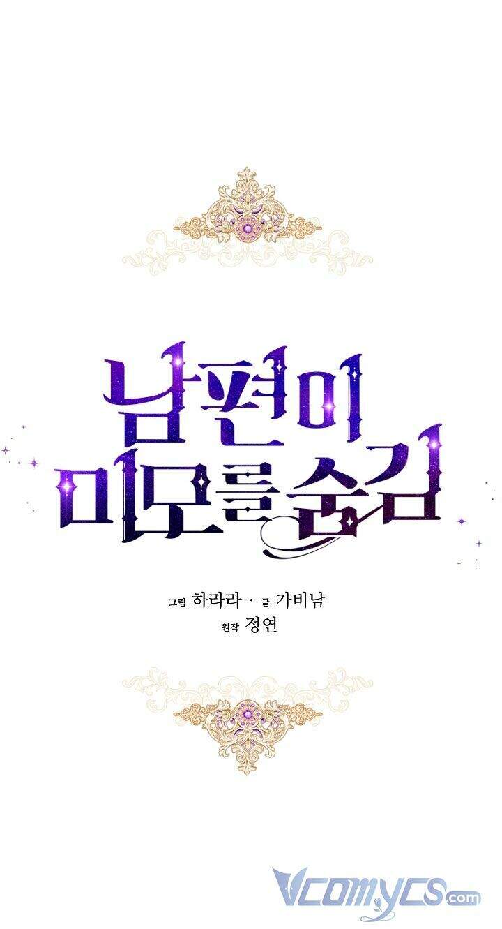 Hôn Phu Ẩn Sắc - Chương 65